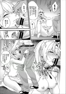 Page 23 of COMIC Europa Vol. 13 - preview thumbnail