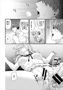 Page 32 of COMIC Europa Vol. 13 - preview thumbnail