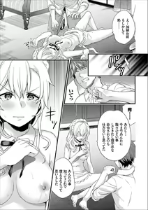 Page 33 of COMIC Europa Vol. 13 - preview thumbnail