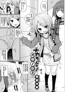 Page 89 of COMIC Europa Vol. 13 - preview thumbnail