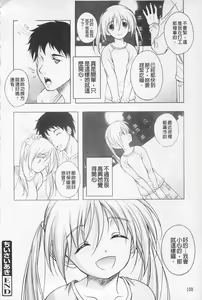 Page 102 of Kaikan Cherish! | 快感的真愛疼惜 - preview thumbnail