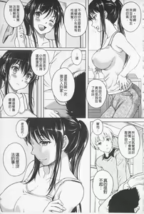 Page 11 of Kaikan Cherish! | 快感的真愛疼惜 - preview thumbnail