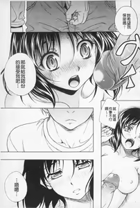 Page 127 of Kaikan Cherish! | 快感的真愛疼惜 - preview thumbnail
