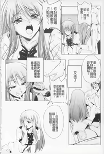 Page 140 of Kaikan Cherish! | 快感的真愛疼惜 - preview thumbnail