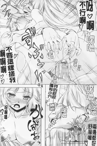 Page 178 of Kaikan Cherish! | 快感的真愛疼惜 - preview thumbnail