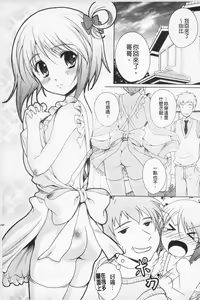 Page 181 of Kaikan Cherish! | 快感的真愛疼惜 - preview thumbnail
