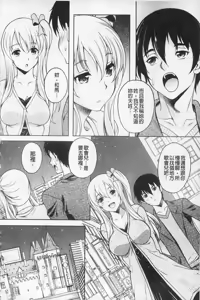 Page 50 of Kaikan Cherish! | 快感的真愛疼惜 - preview thumbnail