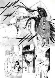 Page 166 of COMIC Shingeki 2017-11 - preview thumbnail