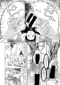 Page 210 of COMIC Shingeki 2017-11 - preview thumbnail