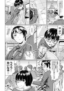 Page 214 of COMIC Shingeki 2017-11 - preview thumbnail