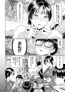 Page 218 of COMIC Shingeki 2017-11 - preview thumbnail