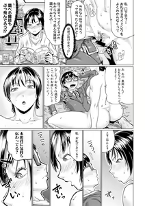 Page 219 of COMIC Shingeki 2017-11 - preview thumbnail