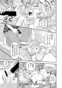 Page 269 of COMIC Shingeki 2017-11 - preview thumbnail