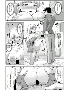 Page 298 of COMIC Shingeki 2017-11 - preview thumbnail