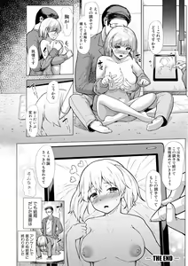 Page 308 of COMIC Shingeki 2017-11 - preview thumbnail