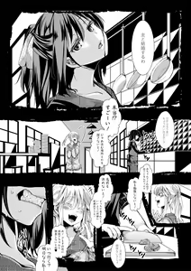 Page 328 of COMIC Shingeki 2017-11 - preview thumbnail