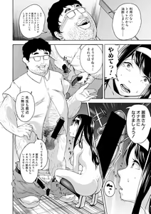 Page 346 of COMIC Shingeki 2017-11 - preview thumbnail