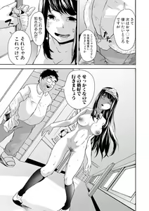 Page 349 of COMIC Shingeki 2017-11 - preview thumbnail