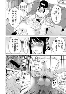 Page 356 of COMIC Shingeki 2017-11 - preview thumbnail