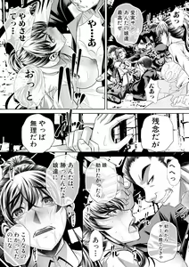 Page 373 of COMIC Shingeki 2017-11 - preview thumbnail