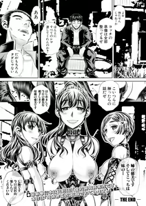 Page 396 of COMIC Shingeki 2017-11 - preview thumbnail