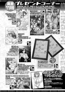 Page 404 of COMIC Shingeki 2017-11 - preview thumbnail