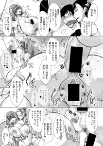 Page 49 of COMIC Shingeki 2017-11 - preview thumbnail