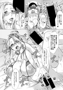 Page 64 of COMIC Shingeki 2017-11 - preview thumbnail