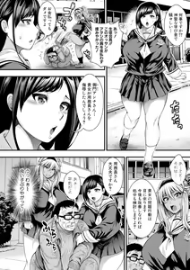 Page 10 of COMIC Shingeki 2017-11 - preview thumbnail