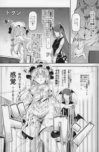 Page 14 of Totsuzen Gekiiki Patchouli-sama - preview thumbnail