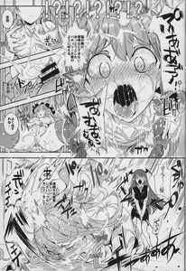 Page 16 of Totsuzen Gekiiki Patchouli-sama - preview thumbnail