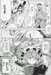 Page 6 of Totsuzen Gekiiki Patchouli-sama - preview thumbnail