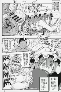 Page 7 of Totsuzen Gekiiki Patchouli-sama - preview thumbnail