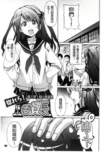 Page 107 of Zettai Junjou x Yokkyuu Shoujo - ABSOLUTE PURE HEART X DESIRE GIRL - preview thumbnail