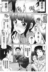 Page 12 of Zettai Junjou x Yokkyuu Shoujo - ABSOLUTE PURE HEART X DESIRE GIRL - preview thumbnail