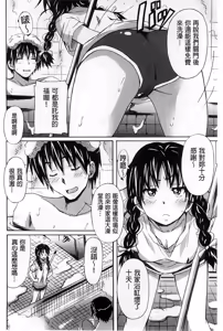 Page 126 of Zettai Junjou x Yokkyuu Shoujo - ABSOLUTE PURE HEART X DESIRE GIRL - preview thumbnail