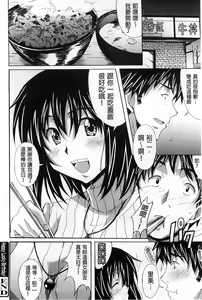 Page 158 of Zettai Junjou x Yokkyuu Shoujo - ABSOLUTE PURE HEART X DESIRE GIRL - preview thumbnail