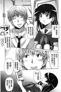 Page 165 of Zettai Junjou x Yokkyuu Shoujo - ABSOLUTE PURE HEART X DESIRE GIRL - preview thumbnail