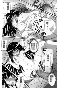 Page 174 of Zettai Junjou x Yokkyuu Shoujo - ABSOLUTE PURE HEART X DESIRE GIRL - preview thumbnail