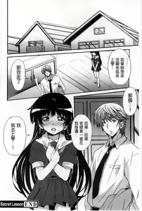 Page 178 of Zettai Junjou x Yokkyuu Shoujo - ABSOLUTE PURE HEART X DESIRE GIRL - preview thumbnail