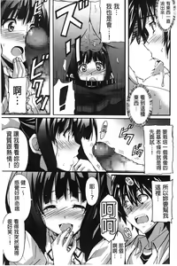 Page 58 of Zettai Junjou x Yokkyuu Shoujo - ABSOLUTE PURE HEART X DESIRE GIRL - preview thumbnail