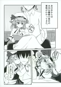 Page 16 of Nani Okotterun desu ka Ojou-sama - preview thumbnail