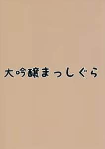 Page 24 of Nani Okotterun desu ka Ojou-sama - preview thumbnail