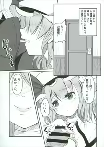 Page 7 of Nani Okotterun desu ka Ojou-sama - preview thumbnail