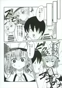 Page 10 of Nani Okotterun desu ka Ojou-sama - preview thumbnail