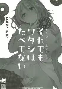 Page 2 of Soredemo Watashi wa Tabetenai - preview thumbnail