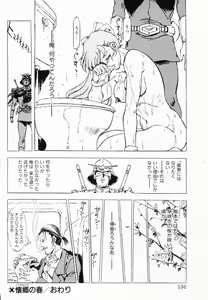 Page 133 of Jaru - preview thumbnail