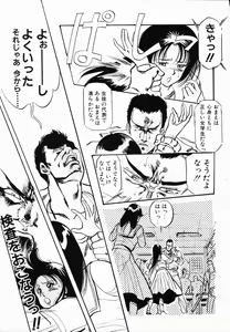 Page 140 of Jaru - preview thumbnail