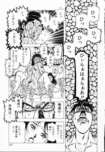 Page 164 of Jaru - preview thumbnail