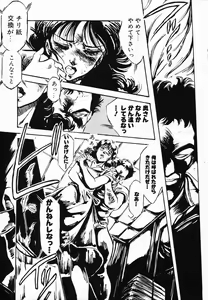 Page 24 of Jaru - preview thumbnail